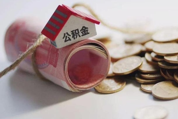 台州公积金封存的钱怎么取出来（公积金封存怎么提取现金）